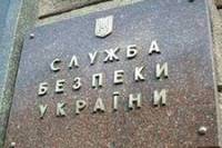 В СБУ заявили, что спецслужбы России пытались распространить на территории Украины программу-шпион